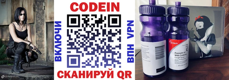 Кодеиновый сироп Lean напиток Lean (лин)  Малая Вишера 