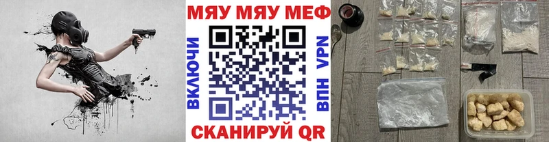 МЯУ-МЯУ 4 MMC  Малая Вишера 